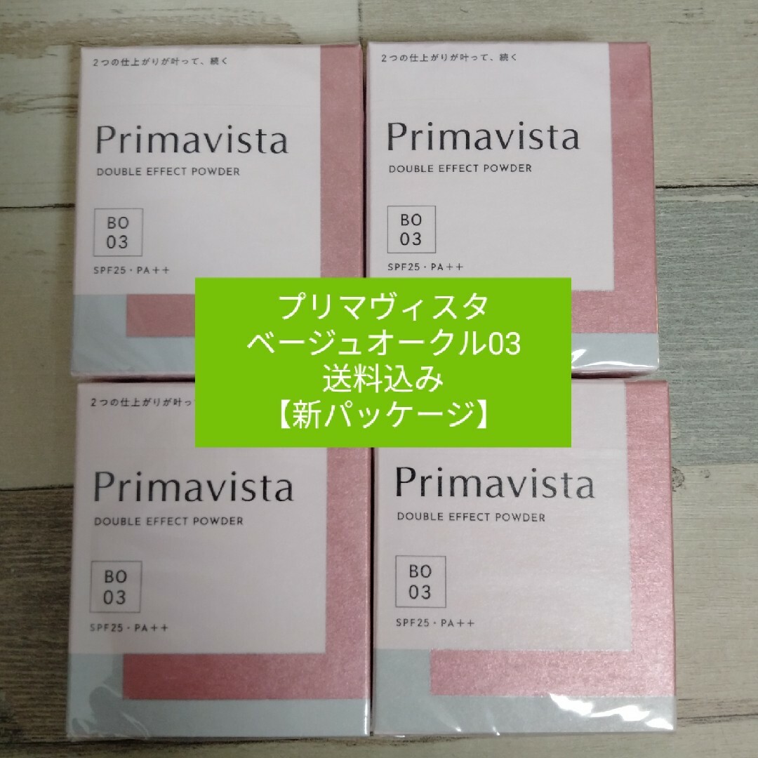 ベージュオークル03】新品 プリマヴィスタ4個セット 送料込み 新 ...