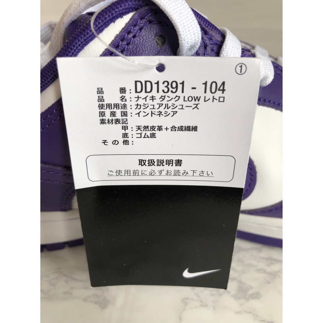 NIKE(ナイキ)のナイキ ダンク ロー "チャンピオンシップ コートパープル"   28.5cm メンズの靴/シューズ(スニーカー)の商品写真