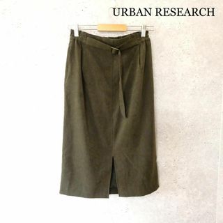 アーバンリサーチ(URBAN RESEARCH)の美品 アーバンリサーチ ベロア ストレッチ ロング丈 タイト イージースカート(ロングスカート)