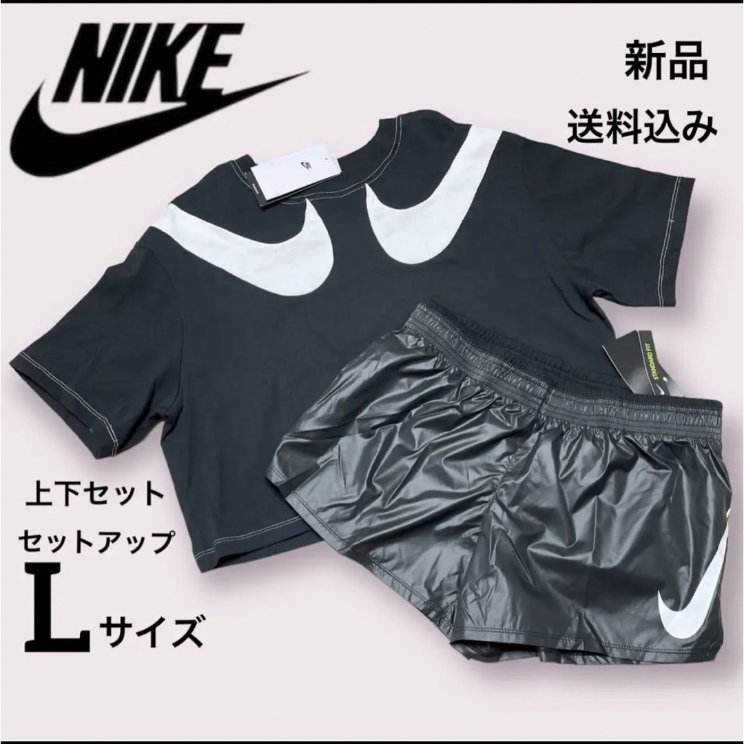 定価8800円★NIKE★スポーツウェア★上下セット★Lサイズ | フリマアプリ ラクマ