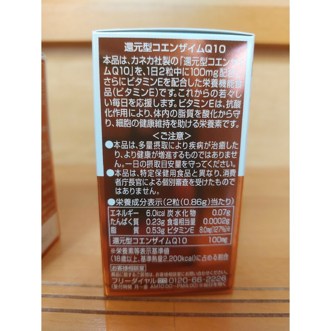 ユニマットリケン(ユニマットリケン)のリケン還元型コエンザイムQ10430mg_60粒×4本 食品/飲料/酒の健康食品(その他)の商品写真