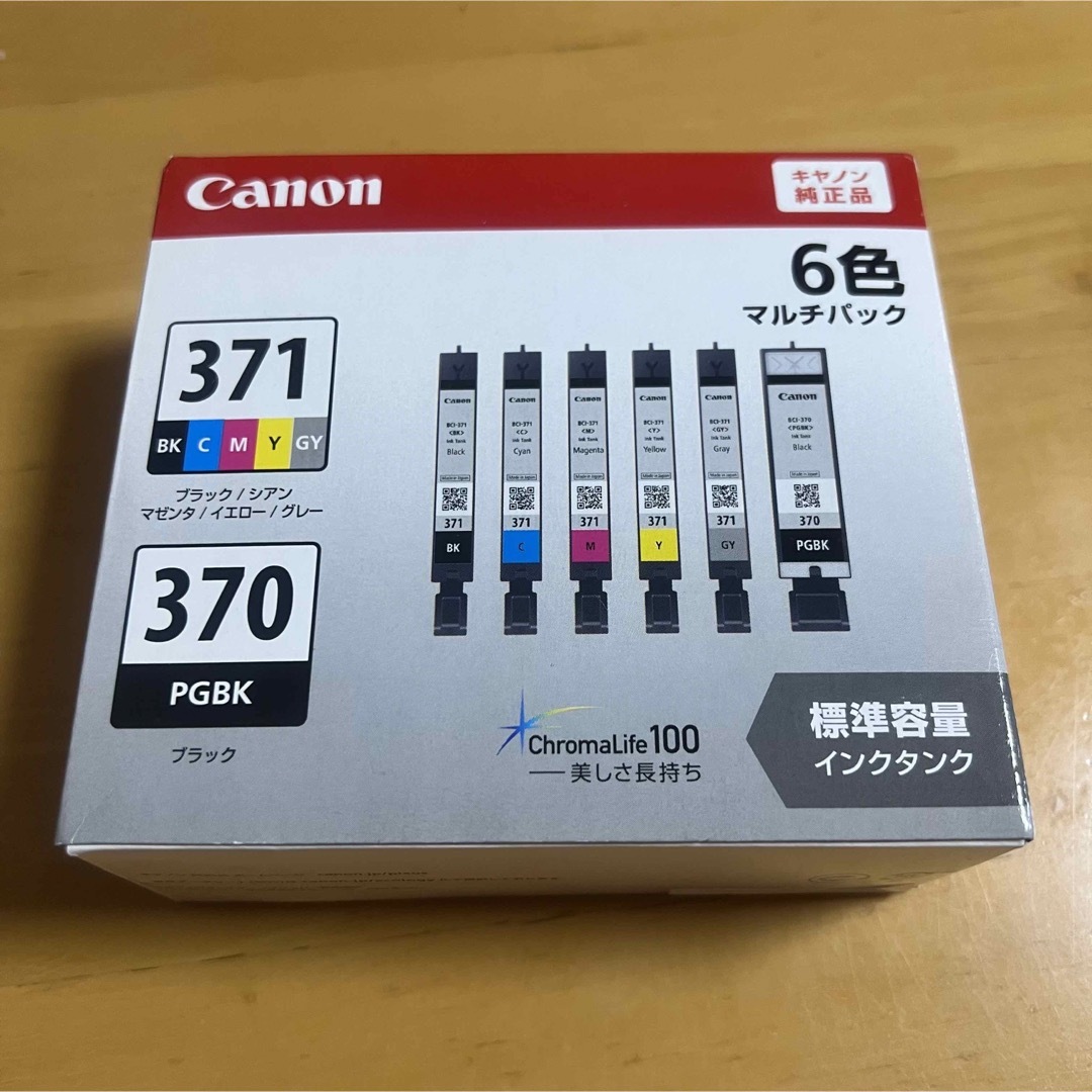 Canon(キヤノン)のCanon インクカートリッジ  BCI-371 GY(グレー) インテリア/住まい/日用品のオフィス用品(その他)の商品写真