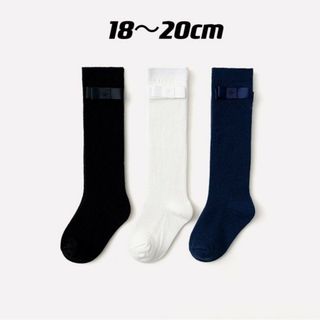 大人気清楚リボンハイソックス(18～20cm) 3足ベビーキッズソックス子供靴下(靴下/タイツ)