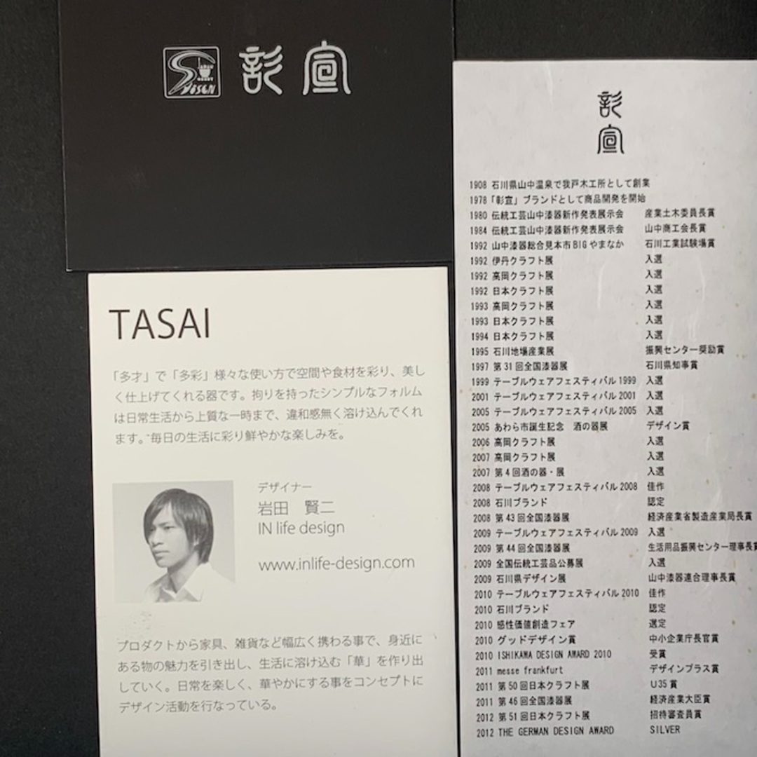 トレイ　盆　丸型　白木木目　TASAI　岩田賢二