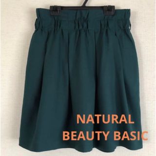 ナチュラルビューティーベーシック(NATURAL BEAUTY BASIC)の【NATURAL BEAUTY BASIC】フレアスカート❤️最終値下げしました(ひざ丈スカート)