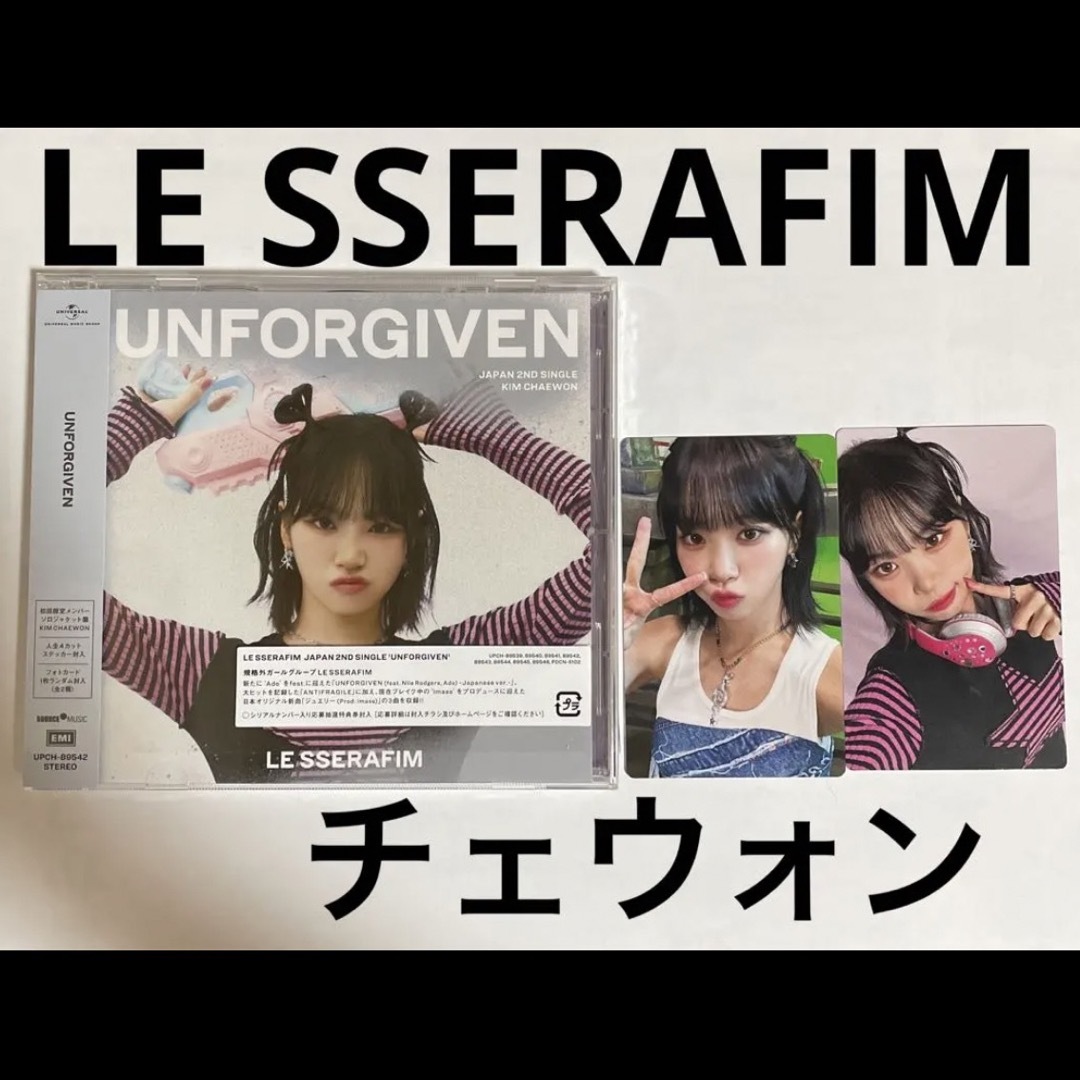 LE SSERAFIM　チェウォンセット | フリマアプリ ラクマ