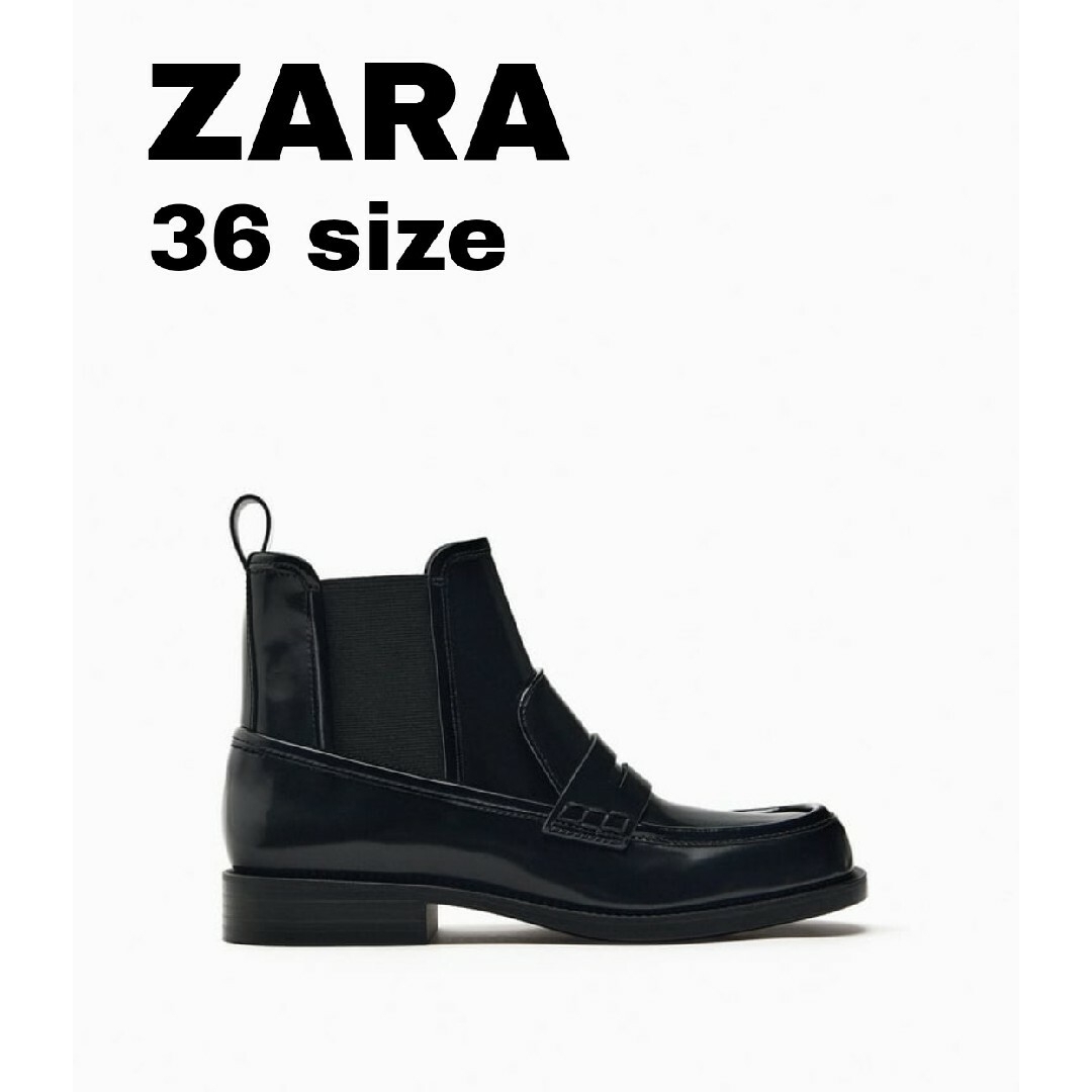 ZARA　レザーチェルシーブーツ　36サイズ　ブラック