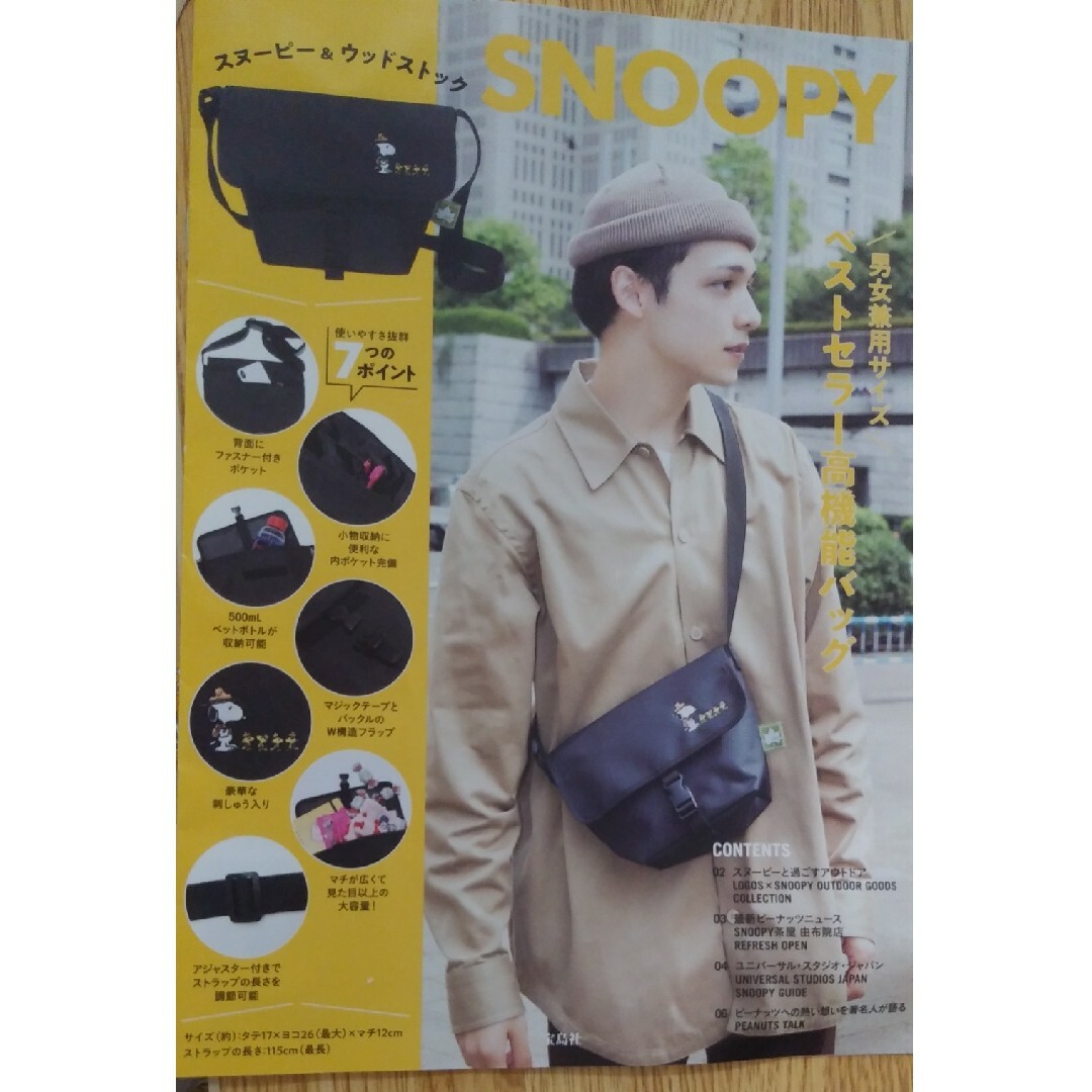 SNOOPY(スヌーピー)のスヌーピー×ロゴス　コラボバッグ・付録スマホポーチ レディースのバッグ(ショルダーバッグ)の商品写真