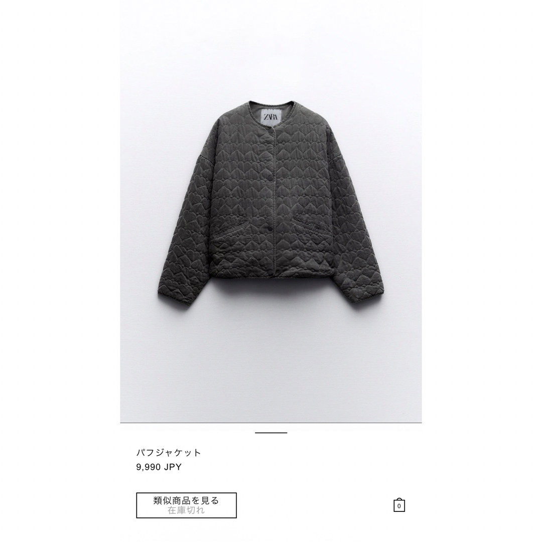 ZARA(ザラ)の完売　9/3終了　ZARA ハートキルティング　パフジャケット　XS 新品タグ付 レディースのジャケット/アウター(ノーカラージャケット)の商品写真