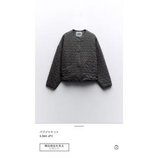 完売 9/3終了 ZARA ハートキルティング パフジャケット XS 新品タグ付-