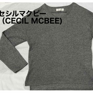 セシルマクビー(CECIL McBEE)のセシルマクビー （CECIL MCBEE) 裏起毛　ニット　美品(ニット/セーター)