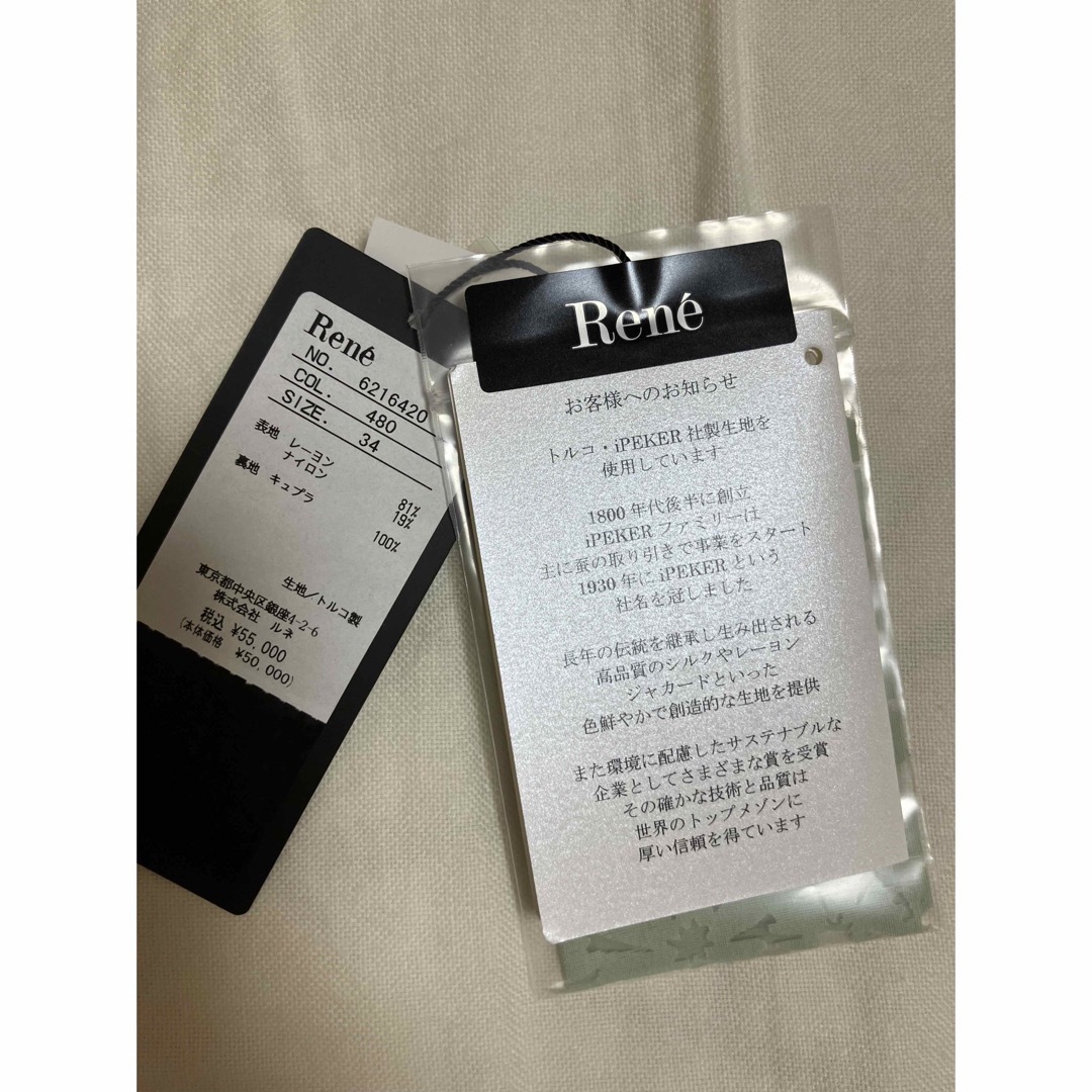 ルネ rene ワンピース ライトグリーン 34 花柄