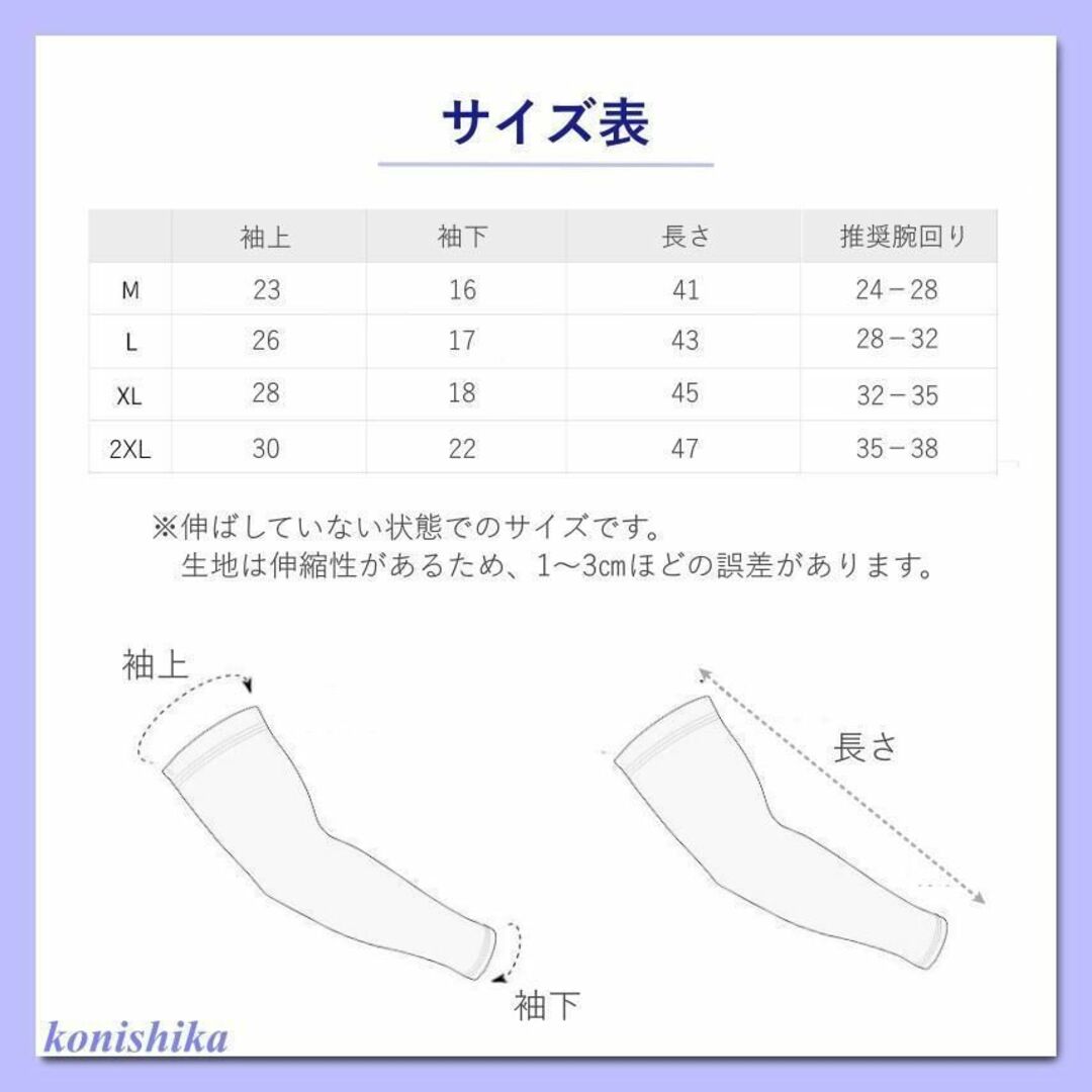 アームカバー灰M　柄なしサラサラ生地保育士外仕事観光屋外レジャー美白*118*