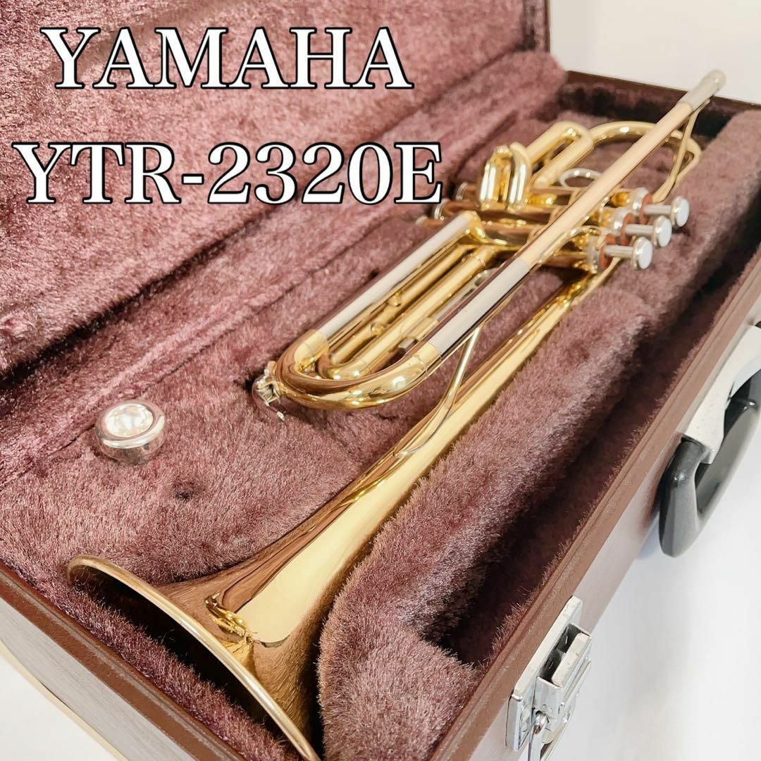 YAMAHA YTR-2320E ヤマハトランペット！ www.krzysztofbialy.com