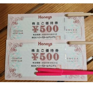 ハニーズ(HONEYS)のハニーズ株主優待券1000円(ショッピング)