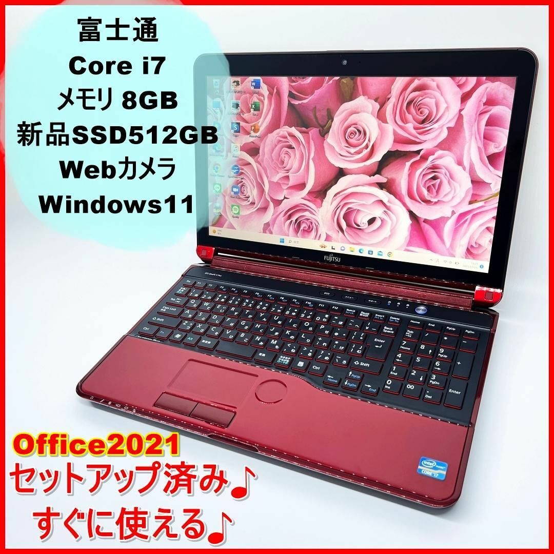 ノートPC/Win11/Corei7/爆速SSD/人気の赤/メモリ8GB-