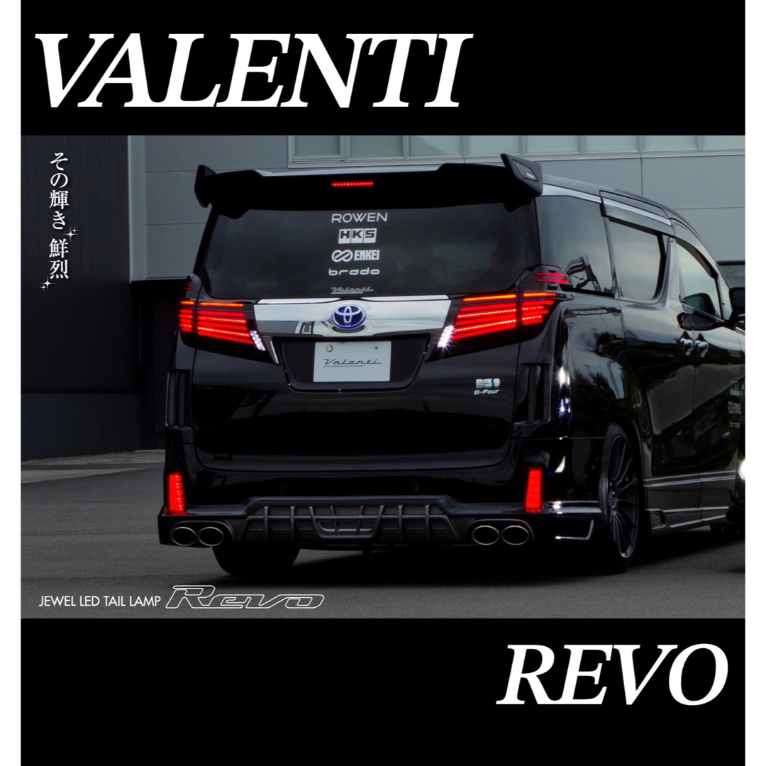 【美品】VALENTI ジュエル LEDテールランプ 30系 前期 アルファードのサムネイル