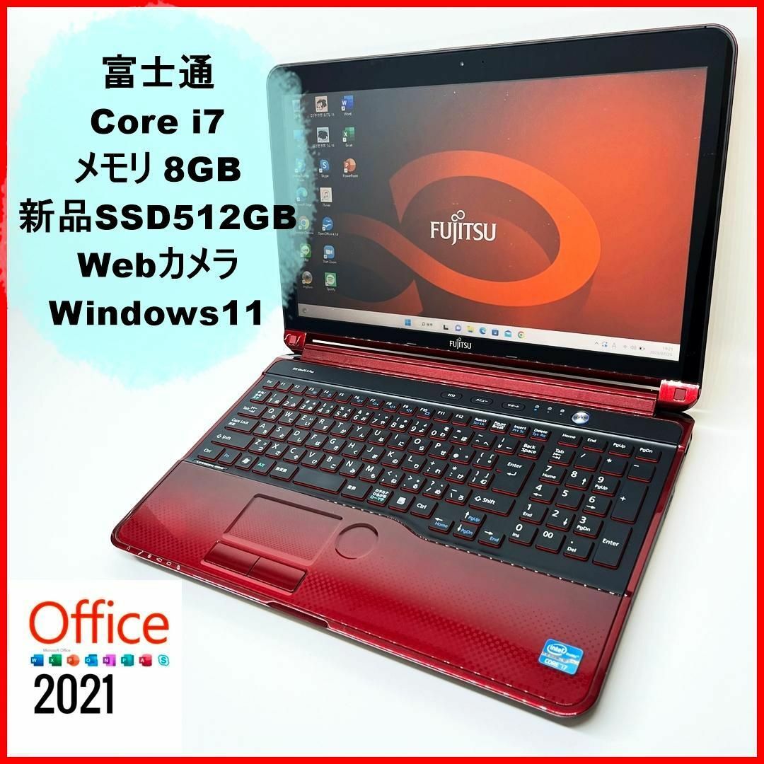 富士通♪レッド♪ノートPC♪Corei7♪新品SSD♪カメラ♪Windows11-