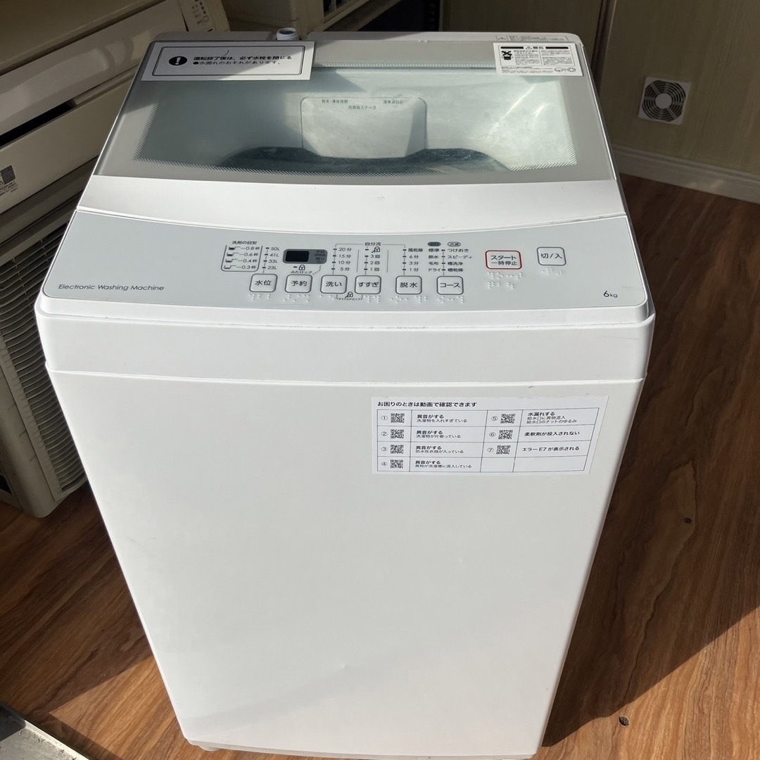 440A ニトリ　一人暮らし　洗濯機　小型　2020年製　6キロ　目玉商品