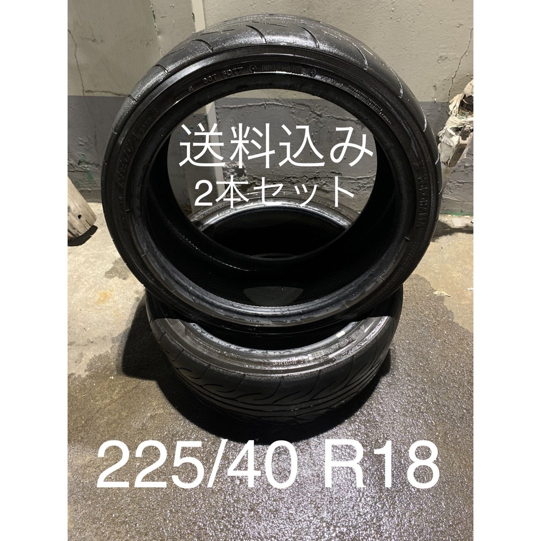 送料込み2本ｾｯﾄ残溝多いﾖｺﾊﾏ アドバン ネオバ225/40 R18