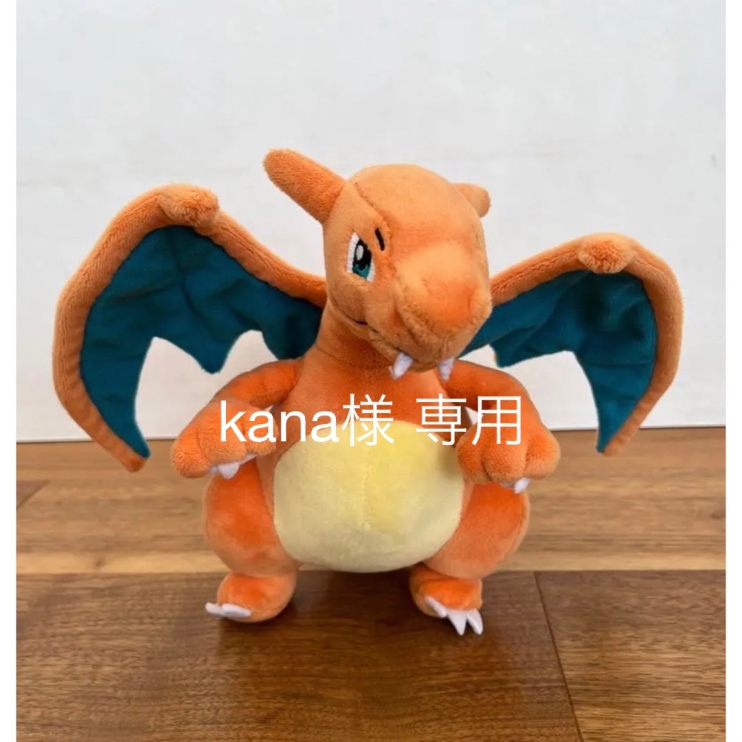 ポケモン(ポケモン)の⭐︎kana様 専用⭐︎ リザードン　ぬいぐるみ　ポケモン エンタメ/ホビーのおもちゃ/ぬいぐるみ(ぬいぐるみ)の商品写真