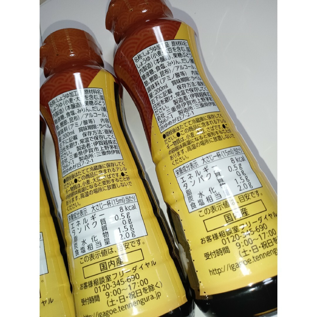 伊賀越 たまごにかけるだし醤油 3本セット 食品/飲料/酒の食品(調味料)の商品写真