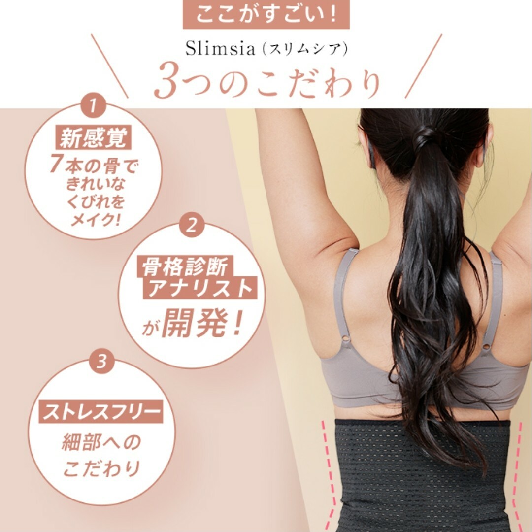 新品　スリムシア　SLIMSIA M 黒　ブラック　ウェストニッパー