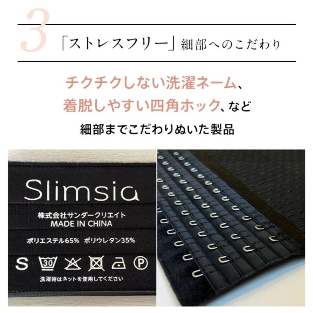 新品　スリムシア　SLIMSIA M 黒　ブラック　ウェストニッパー