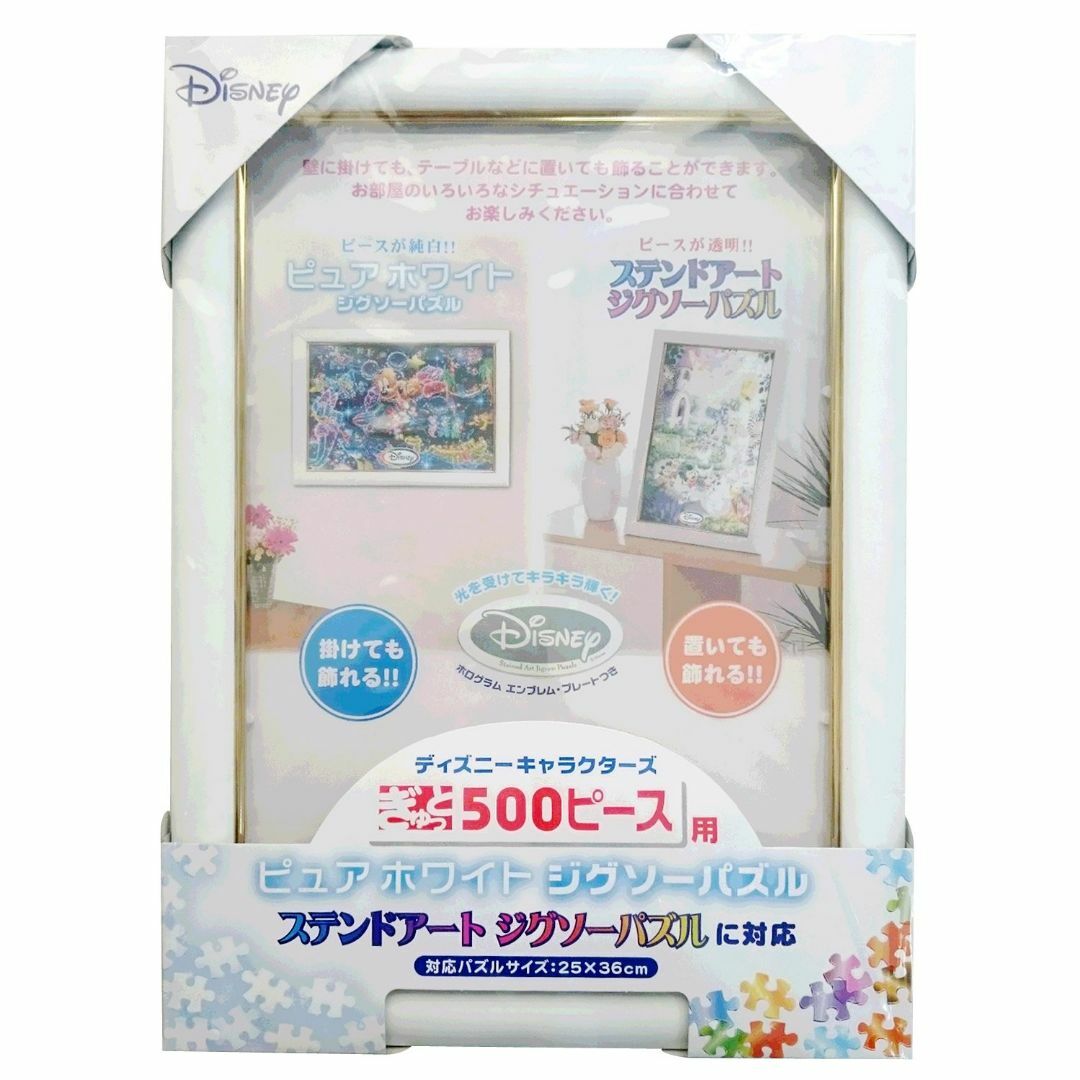 大割引大割引パズルフレーム ぎゅっと500ピース専用パネル(25x36cm) 絵画額縁