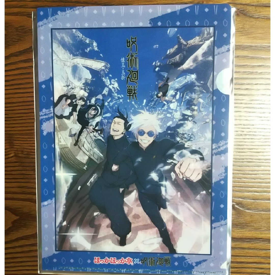 呪術廻戦(ジュジュツカイセン)の呪術廻戦クリアファイル エンタメ/ホビーのアニメグッズ(クリアファイル)の商品写真