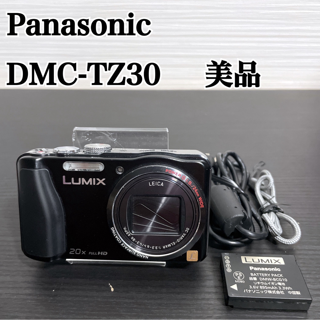 PanasonicデジタルカメラLUMIX TZ30 - コンパクトデジタルカメラ