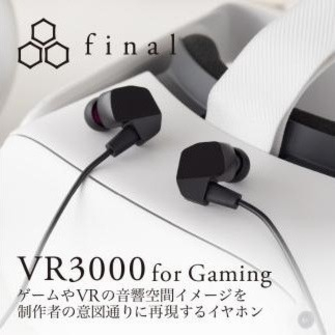 final(ファイナル)の【動作確認済み】final VR3000 for GamingASMR スマホ/家電/カメラのオーディオ機器(ヘッドフォン/イヤフォン)の商品写真