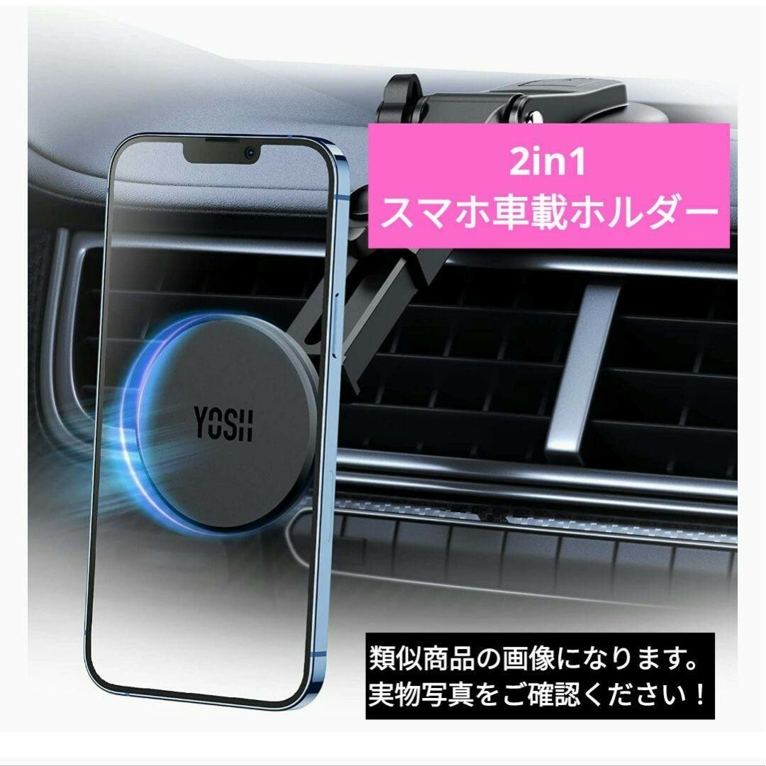 車載ホルダー スマホホルダー 2in1 強力吸盤 ダッシュボート フロントガラス