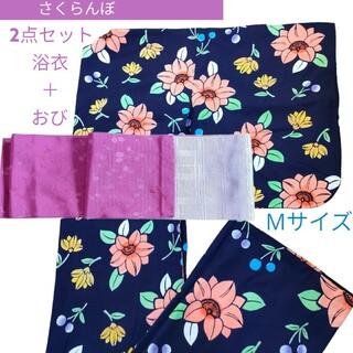 浴衣と帯2点セットさくらんぼ桜桃サクランボお花フラワーМサイズピンク桃色カラフル(浴衣)