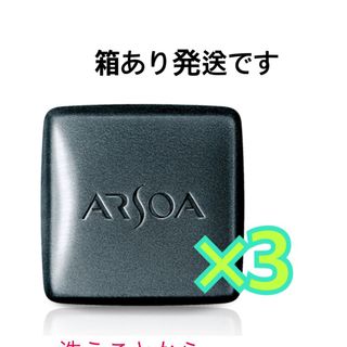 アルソア(ARSOA)のアルソア クイーンシルバー(洗顔料)