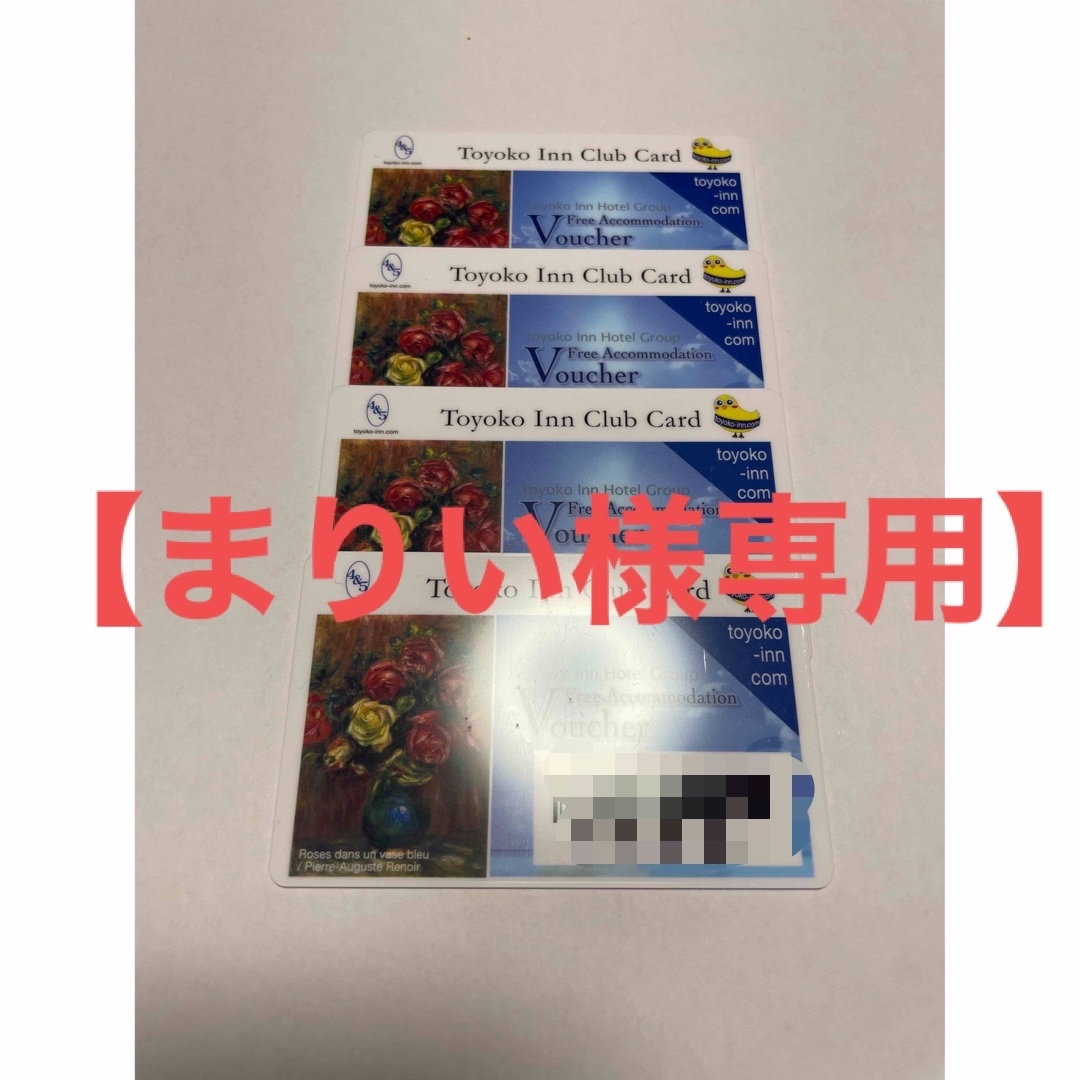 Toyokoinn 東横イン宿泊券 (第2回 TOYOKO INN 鉄道フォト Toyokoinn 東横イン宿泊券 (第2回 TOYOKO INN 鉄道フォト