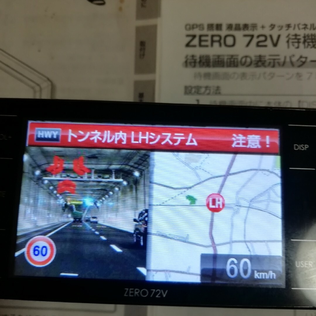 GPS式レーダー探知機 台座スタンド付き 1