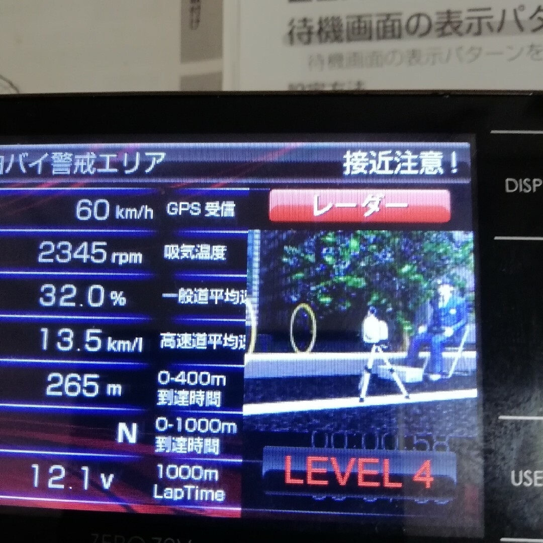 GPS式レーダー探知機 台座スタンド付き 2