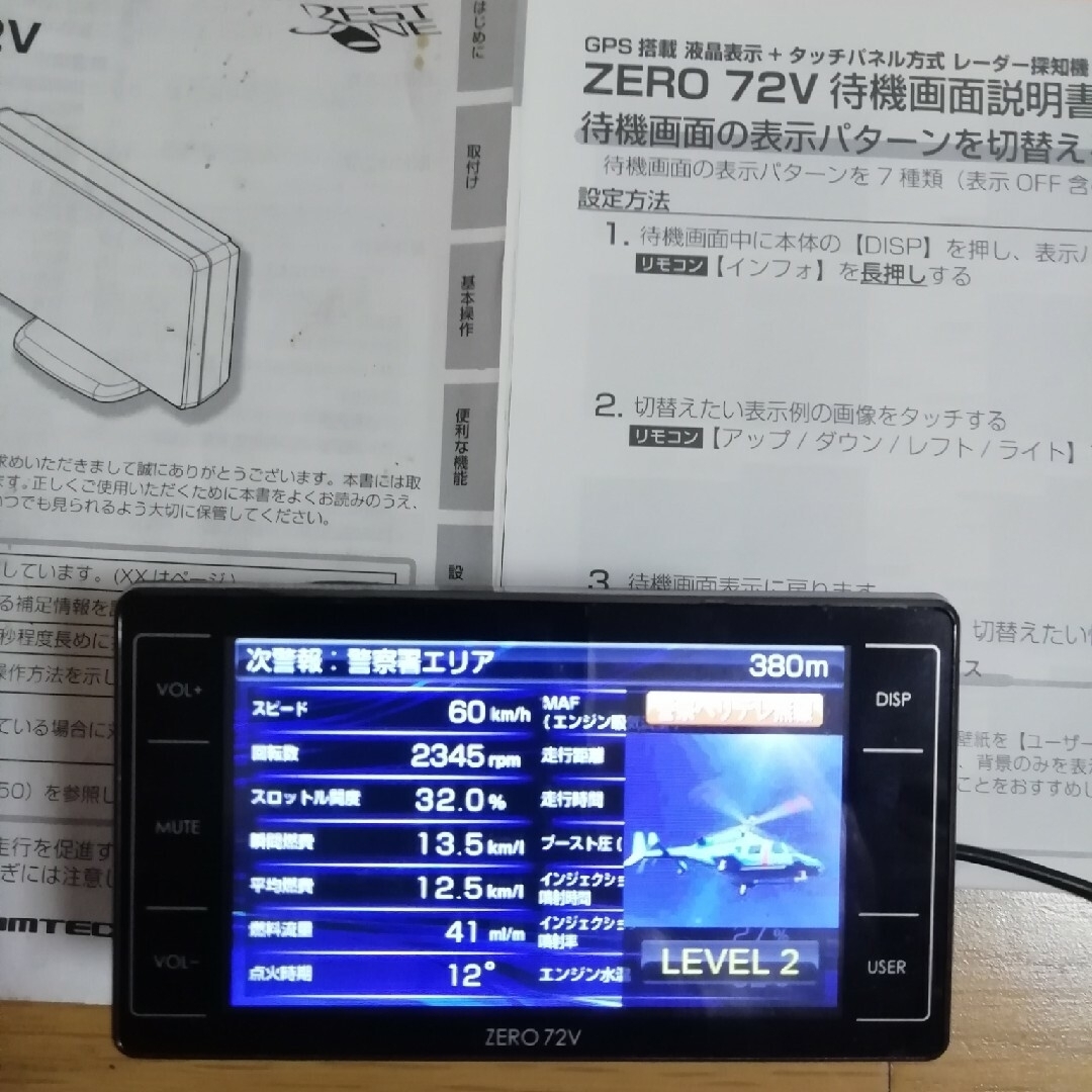GPS式レーダー探知機 台座スタンド付き 5