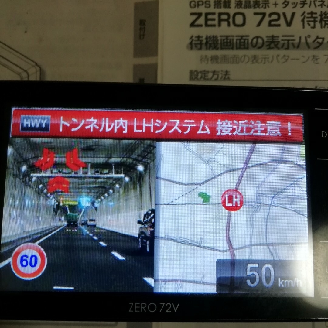 コムテック(コムテック)のGPS式レーダー探知機　台座スタンド付き　☆ふー様専用 自動車/バイクの自動車(レーダー探知機)の商品写真