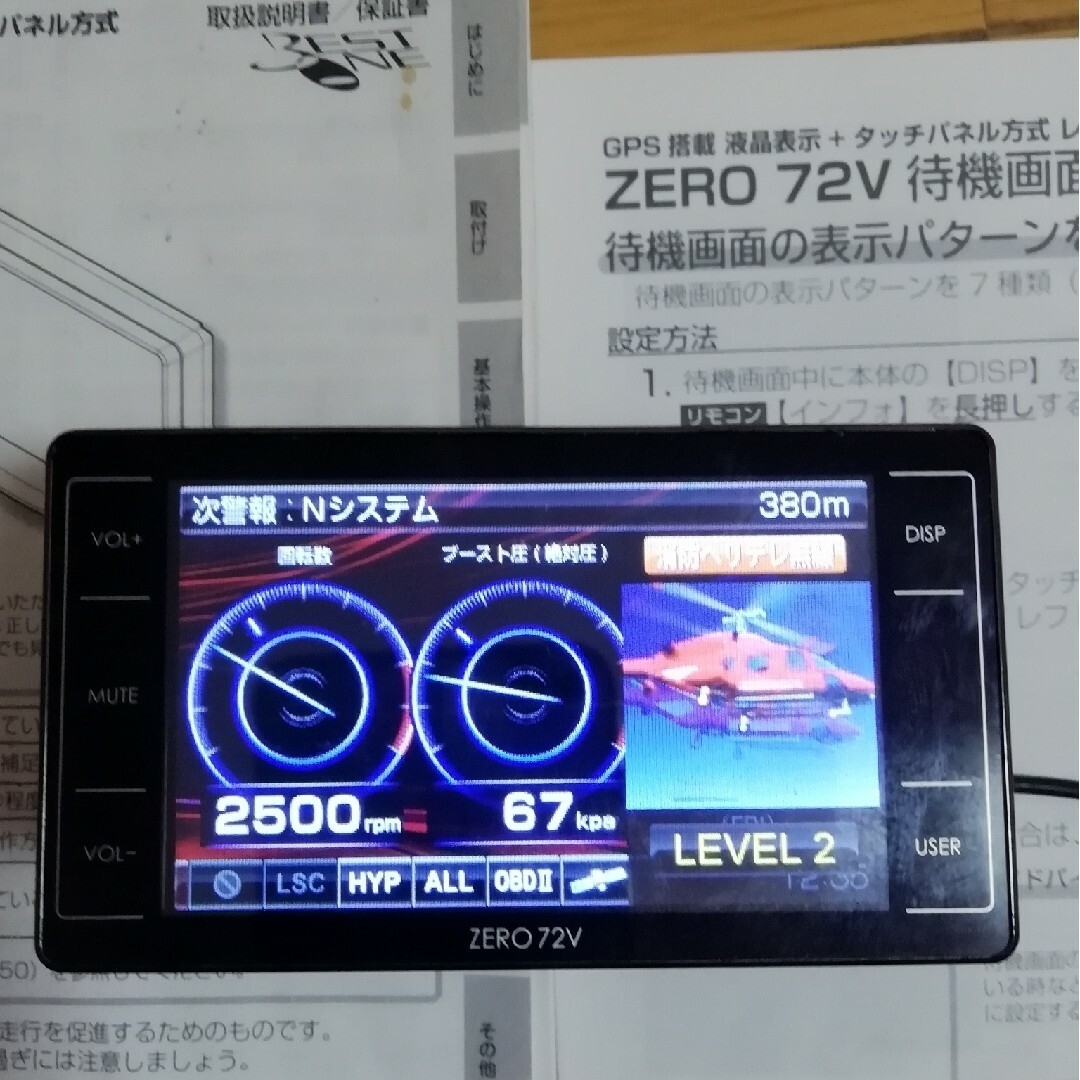 GPS式レーダー探知機 台座スタンド付き 7