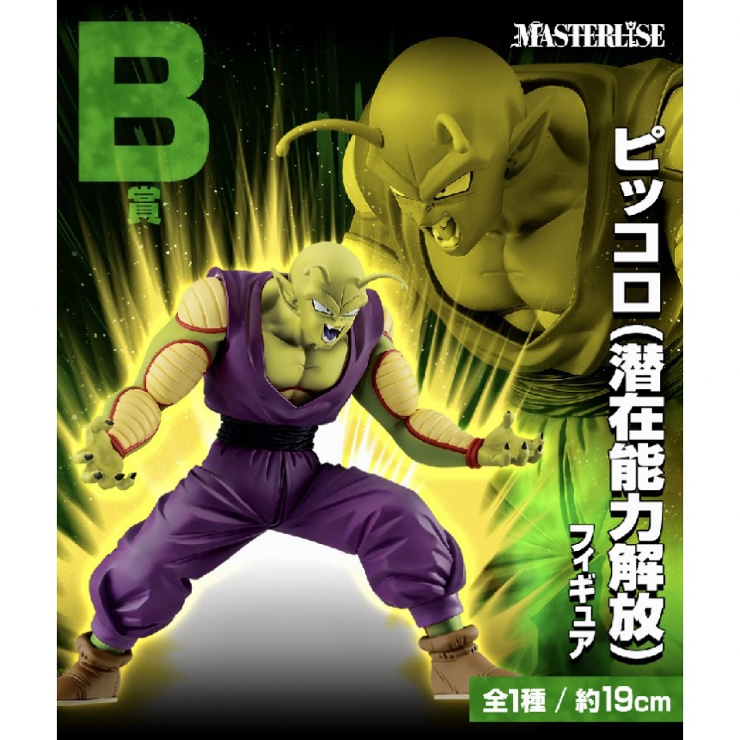 ドラゴンボール(ドラゴンボール)の一番くじ　ドラゴンボール　VSオムニバスULTRA　B賞　ピッコロ　潜在能力解放 ハンドメイドのおもちゃ(フィギュア)の商品写真