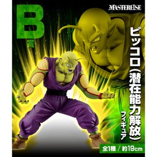 ドラゴンボール(ドラゴンボール)の一番くじ　ドラゴンボール　VSオムニバスULTRA　B賞　ピッコロ　潜在能力解放(フィギュア)