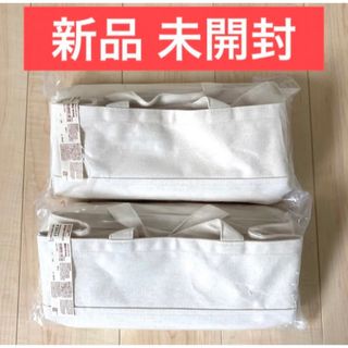 ムジルシリョウヒン(MUJI (無印良品))の新品 未開封 【無印良品】持ち手付帆布長方形バスケット スリム 中 2個セット(バスケット/かご)