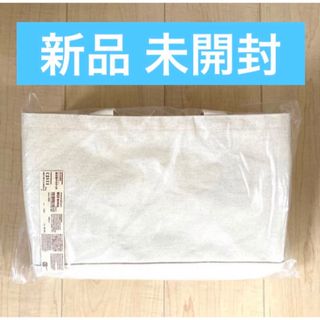 ムジルシリョウヒン(MUJI (無印良品))の新品 未開封【無印良品】持ち手付帆布長方形バスケット スリム 大(バスケット/かご)