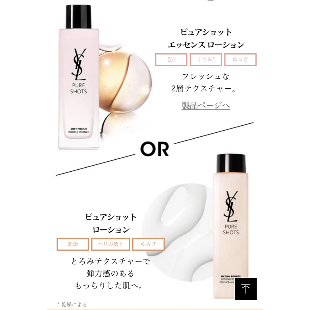 Yves Saint Laurent Beaute(イヴサンローランボーテ)のピュアショットナイトセラム30ml🩷トライアル3点付き✨ コスメ/美容のスキンケア/基礎化粧品(美容液)の商品写真