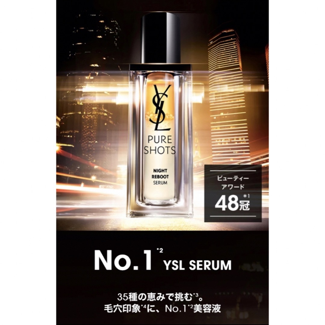 Yves Saint Laurent Beaute(イヴサンローランボーテ)のピュアショットナイトセラム30ml🩷トライアル3点付き✨ コスメ/美容のスキンケア/基礎化粧品(美容液)の商品写真