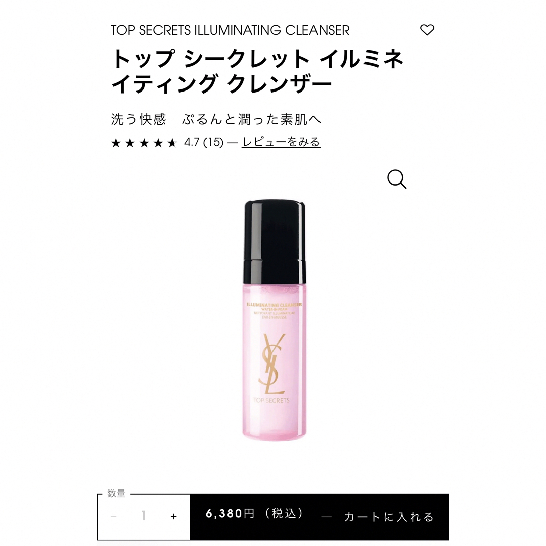 Yves Saint Laurent Beaute(イヴサンローランボーテ)のピュアショットナイトセラム30ml🩷トライアル3点付き✨ コスメ/美容のスキンケア/基礎化粧品(美容液)の商品写真