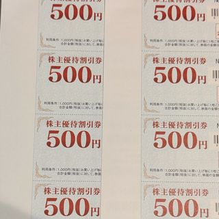 ゲオ　株主優待割引券　4000円分　マクドナルド　2シート　匿名配送