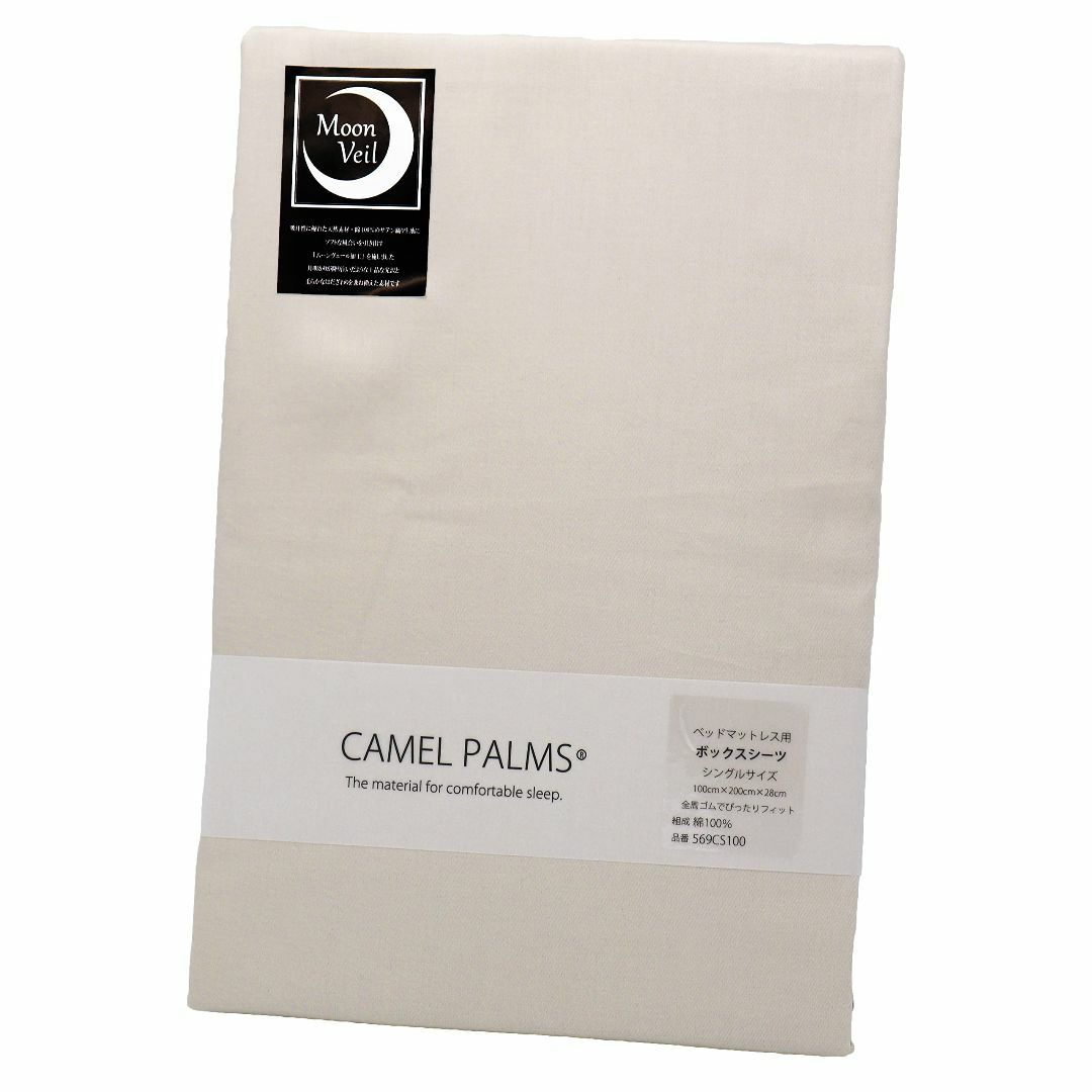 CAMEL PALMS 日本製 綿100％ やわらかサテン織り ベッド用 ボック